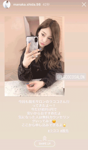 志田愛佳インスタ