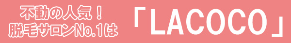 LACOCO